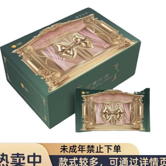 预售2包车（可选副位）小芒《星秀风尚》