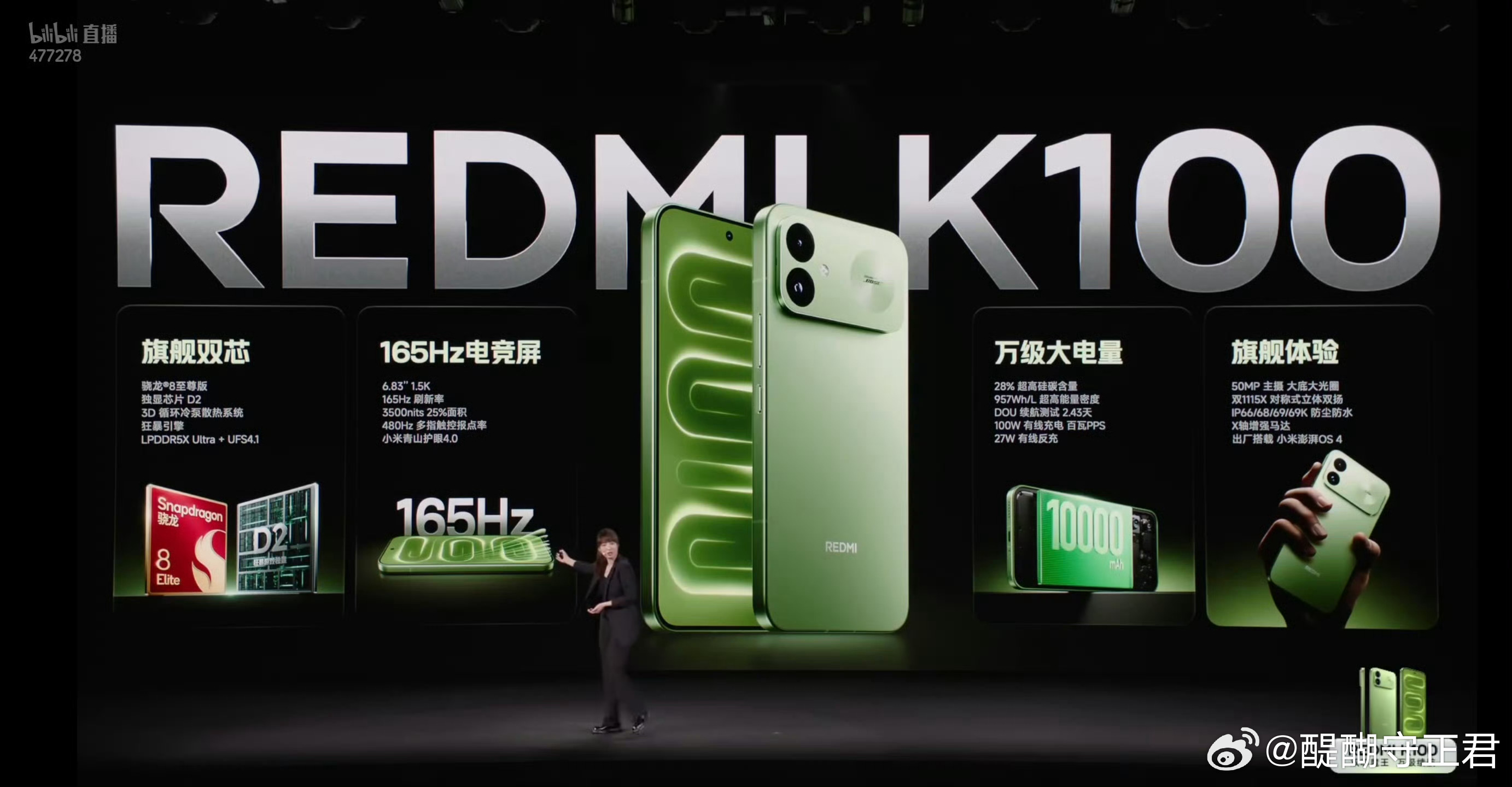 【#红米K100价格#配置规格亮眼，静待真机上手体验】

红米K100标准版叠加国补直降近千元，这个优惠力度确实很有冲击力，大电池、独显芯片这些纸面配置，一眼看过去吸引力很强。
 
但我始终认为，降价只能算加分项，不能当成产品本身过硬的证明。参数写得再漂亮，也替代不了真实使用感受。很多机型就是 ​