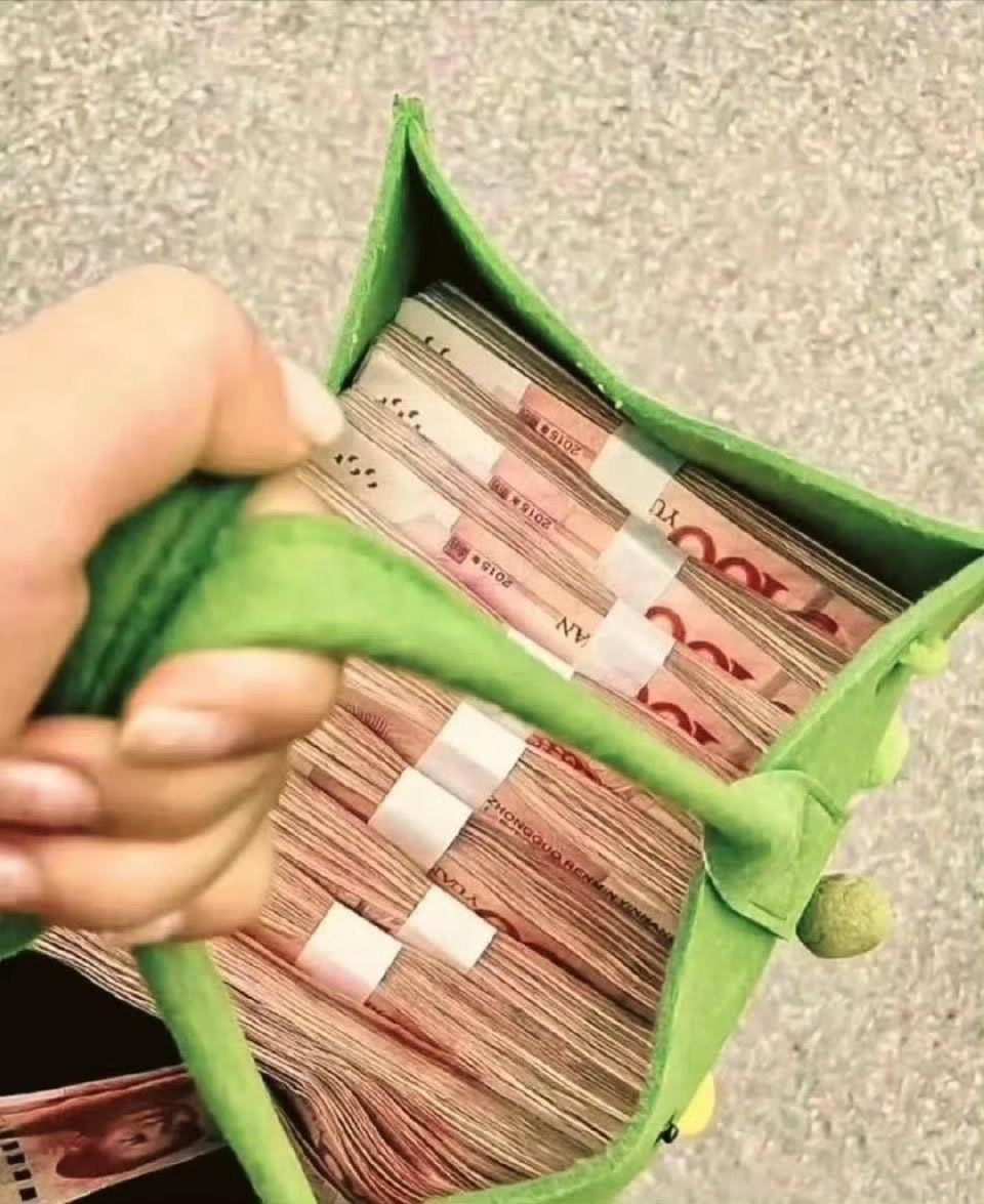 年底你会收到一大笔巨款，缺钱的快来接！ ​​​