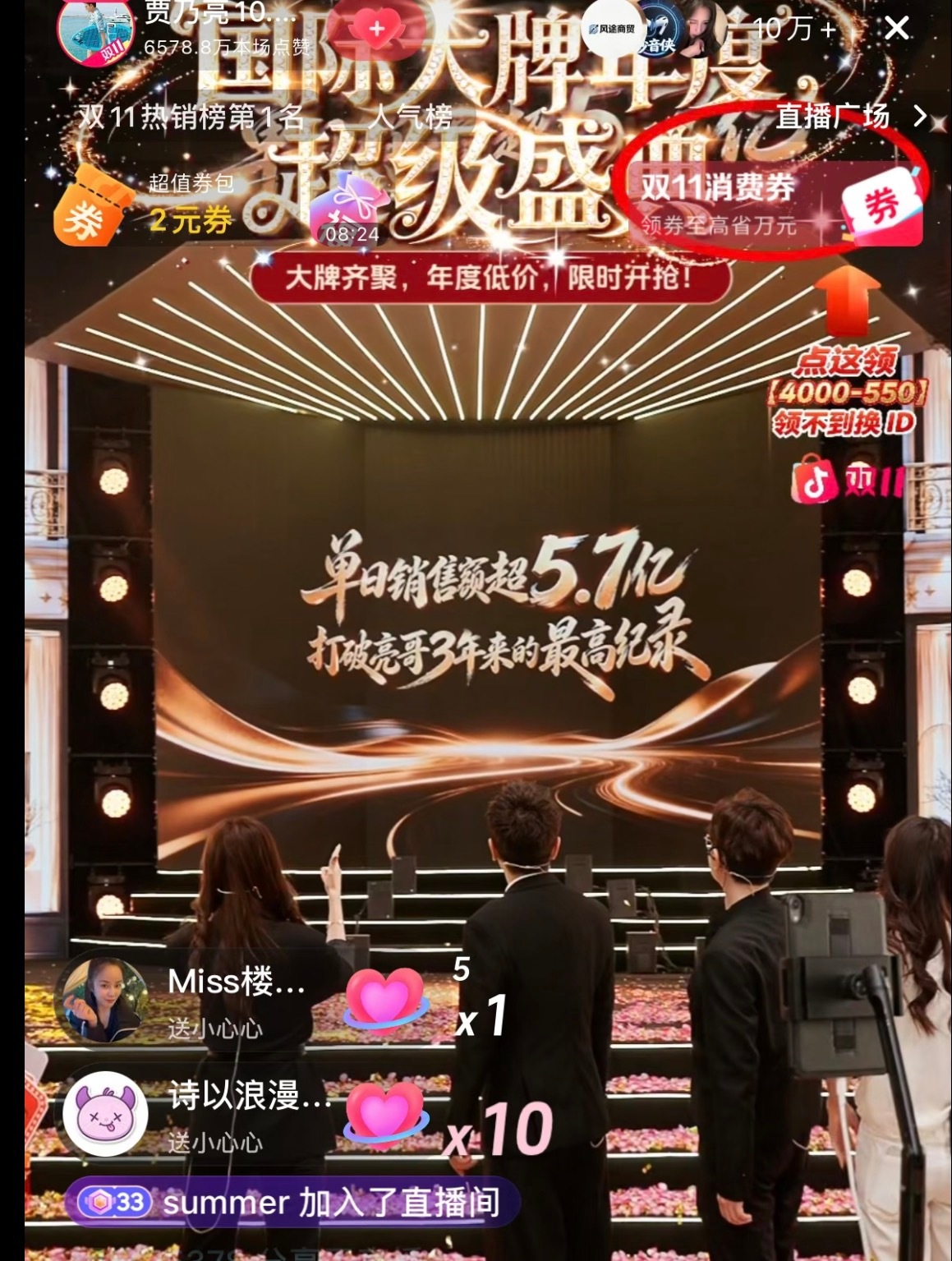 #贾乃亮1天卖5.7亿#
不得不说过了情关的男人就是牛啊，贾乃亮在双11首日直播从早8点干到晚上，整整14个小时连轴转，销售额直接干到5.7亿，冲上双11热销榜第一，创下近三年带货纪录。按最低10%佣金算，佣金就有5700万，除去成本，他一天净赚 1700万！！怪不得明星都想去直播，比演戏赚钱多了，这还拍啥 ​