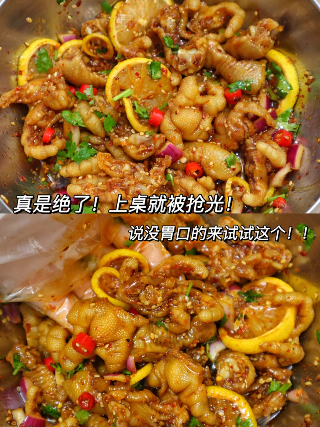 一般人我不告诉他❗️这柠檬鸡爪好吃到飞起❗️