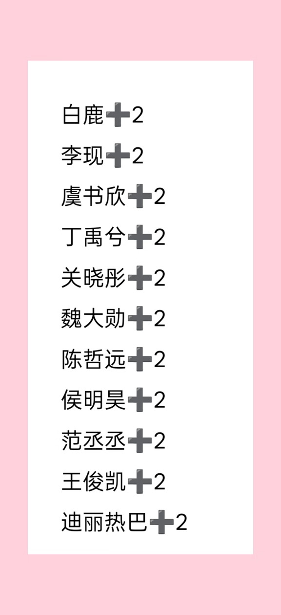 十月部分代言