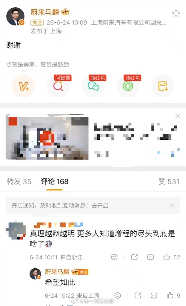 【 】6月23日晚全新理想L8上市发布会上，理想汽车产品线总裁刘杰公开...