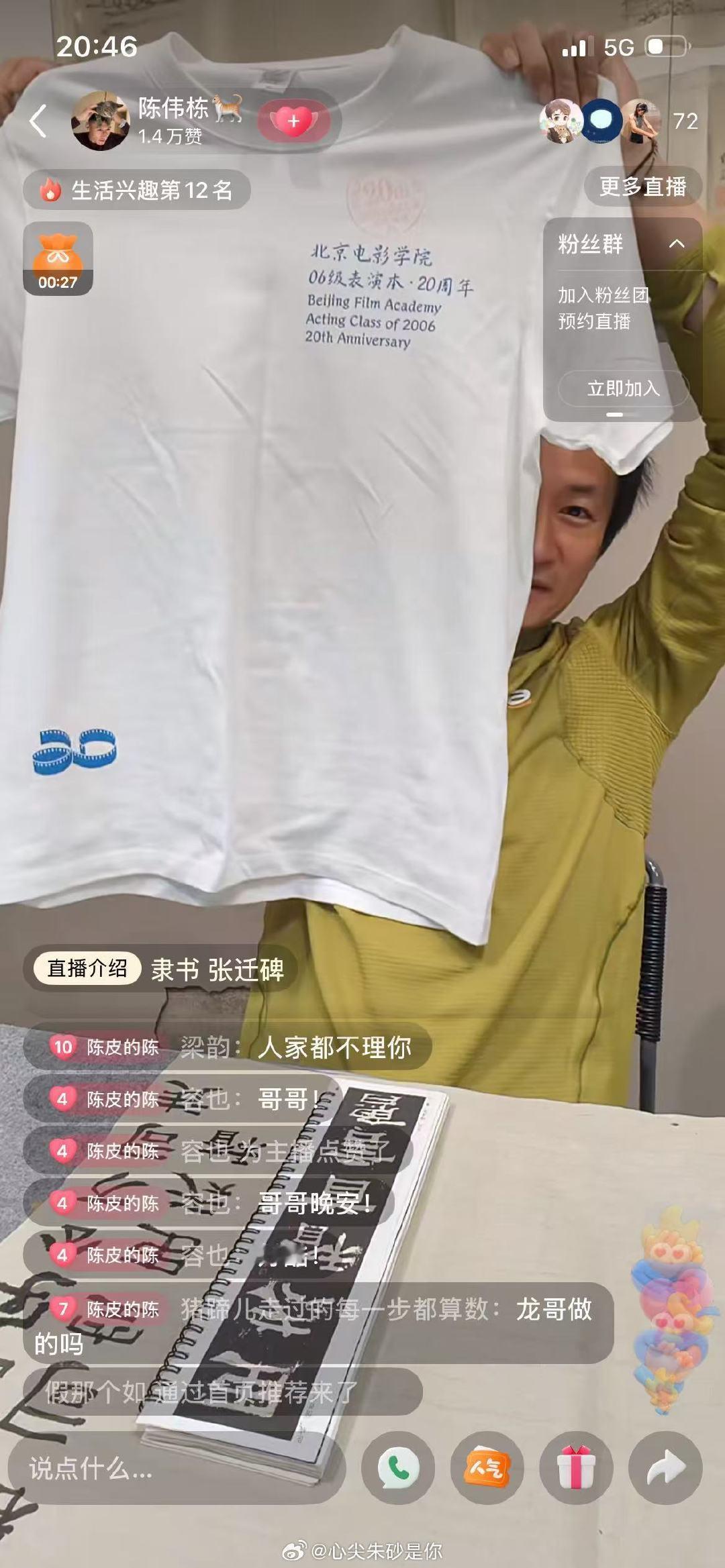 朱一龙设计了他们的20周年的纪念衣服的logo，估计就是那个盒子的包装上，还有他自己的名字！大概这么一说 ​