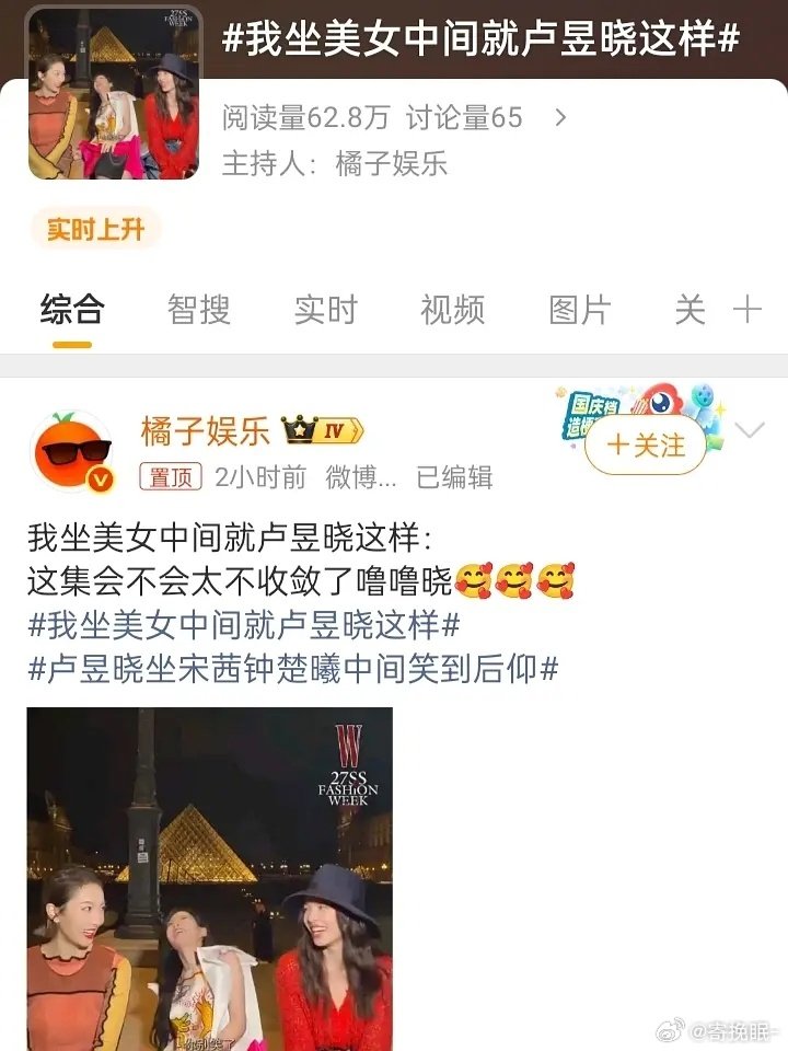 为什么她每次在微博搞的词条都很怪 ​​​