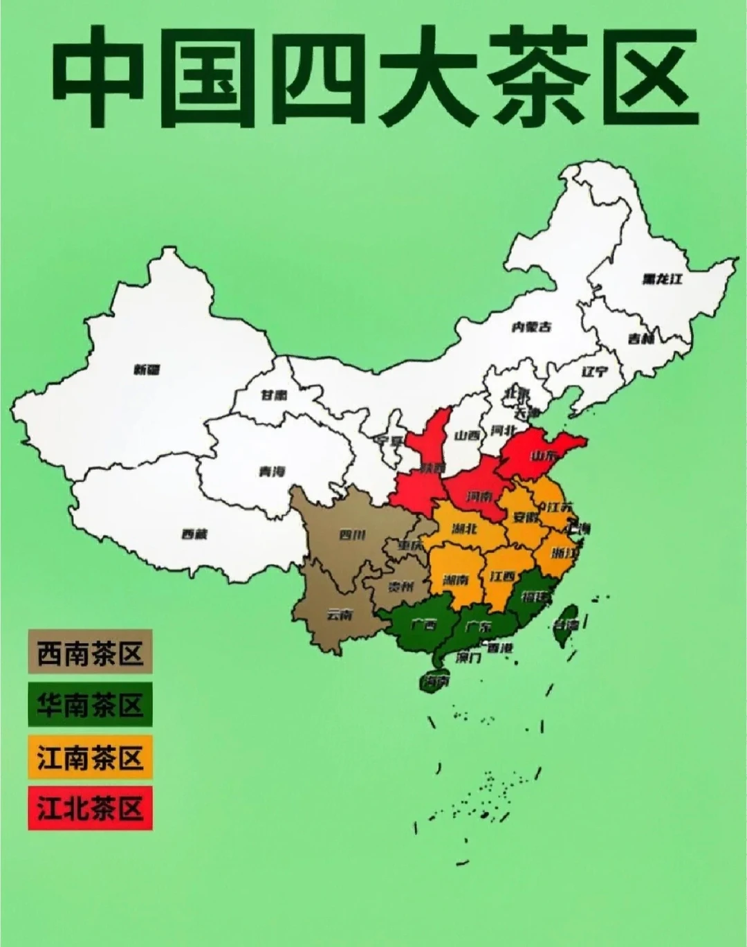中国四大茶区分别在哪里，你知道吗？