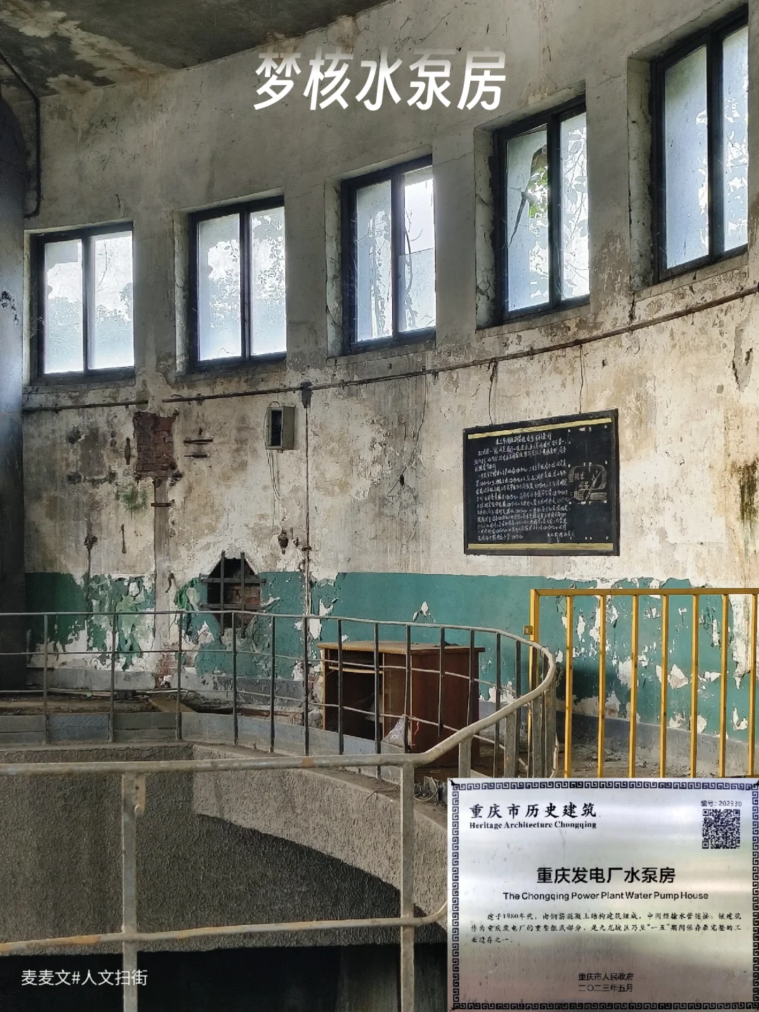 【九龙坡】这两座水泵房藏着多少电力往事