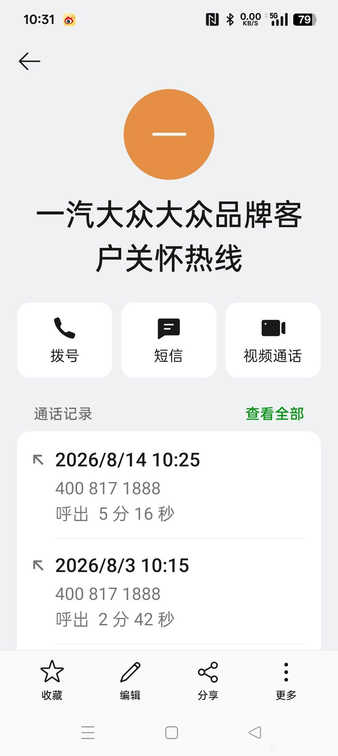 尊敬的大众汽车集团（中国）管理董事会全体董事成员：

您们好!

       我是一名大众 迈腾的车主。2024 年 4 月 2 日，我的车辆在一汽大众鸡西英华4s店更换了德国原装进口全新的 6 速变速箱。但2024 年 4 月 3 日，我就发现了严重的问题：在冷车状态下，变速箱无法从 1 档升档到 2 档。此外，变速箱侧 ​