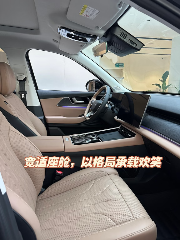 宽适座舱，以格局承载欢笑