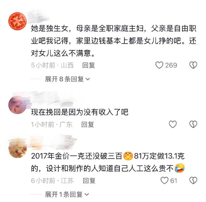 #张家齐妈妈拒绝返还存款涉嫌违法#
张家齐职业生涯累计约200万元的比赛奖金与工资，自己却一分钱都没有收到，真的好离谱吧[黑线] 
张家齐说我们的关系其实不太纯洁 ​#娱乐[超话]# ​