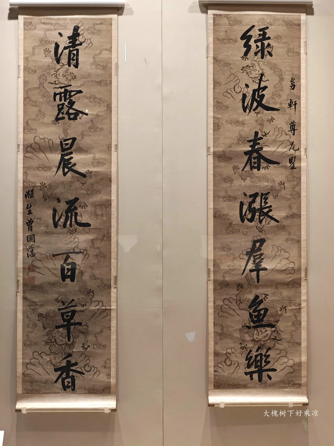 曾国藩的对联怎么敢用五爪龙？