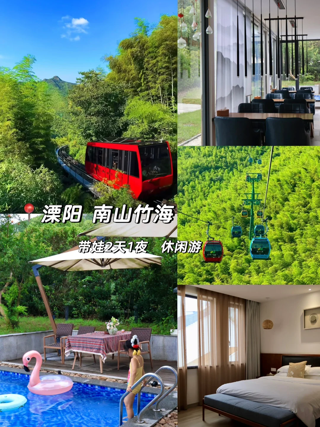 被低估的宝藏城市——溧阳🌰快乐避暑吸氧遛娃