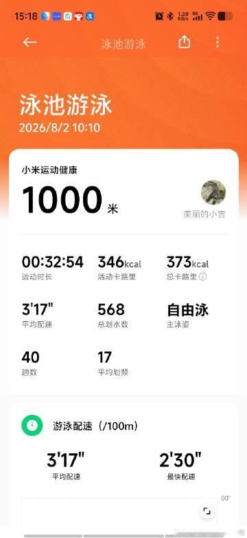今天游了早场，一个人都没，太开心！<br />前几天还沉浸在学会蝶泳的...