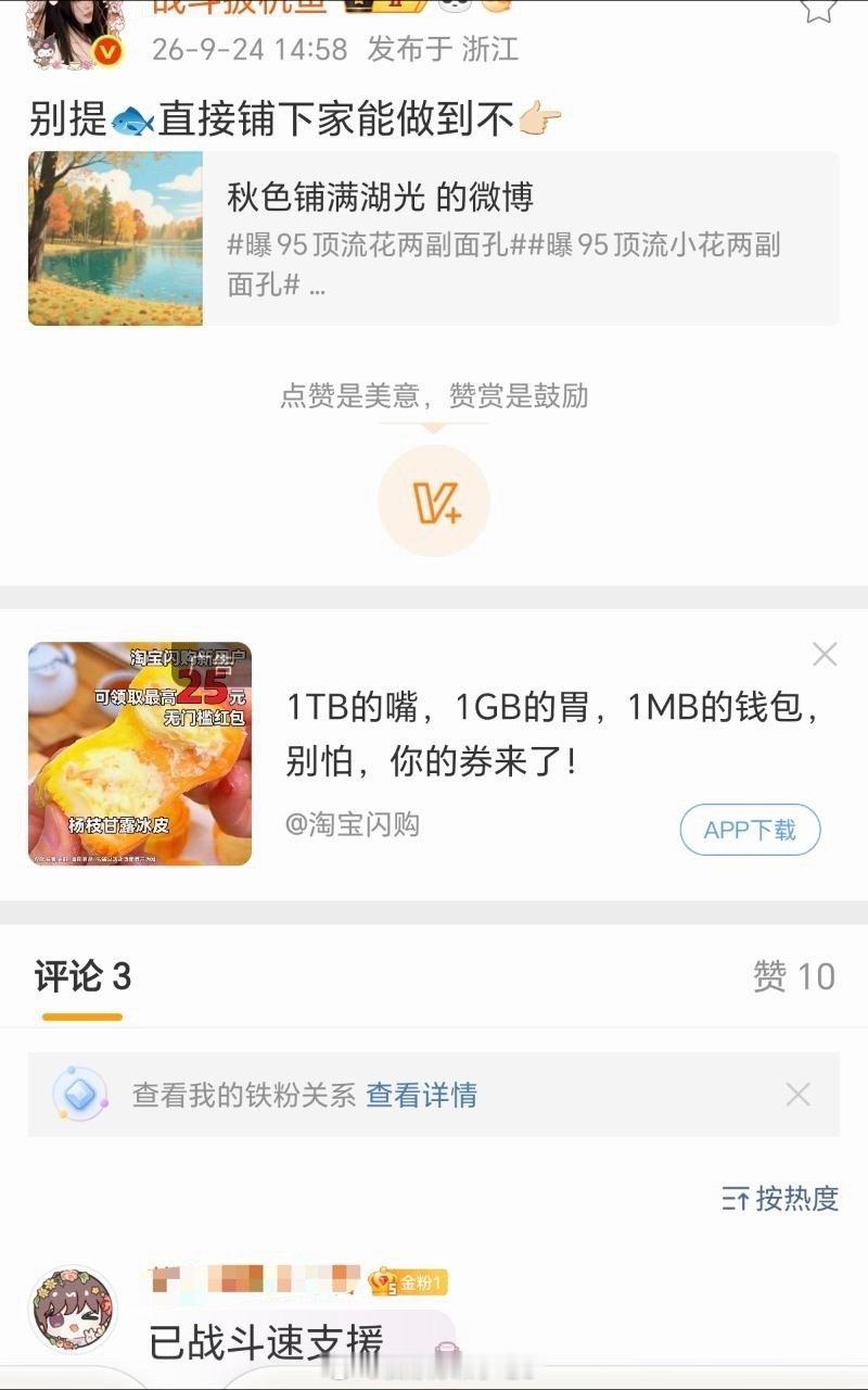 老鱼大粉已经对号入座中
又要攀扯别人转移视线了[偷笑] ​