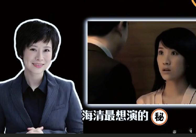 “张嘉译不喜欢你。”

海清去试镜《蜗居》，导演一句话把她噎住了。

她本来冲着海藻去的，觉得这角色有挑战性。导演摇头：不够漂亮。她又退一步：“宋太太总行吧？”导演更直接：“张嘉译说你太精明，演他媳妇发现他出轨，能当场弄死他。”

得，两个全被否了。

最后老老实实演了海萍。一个为房子为孩子焦头烂额
