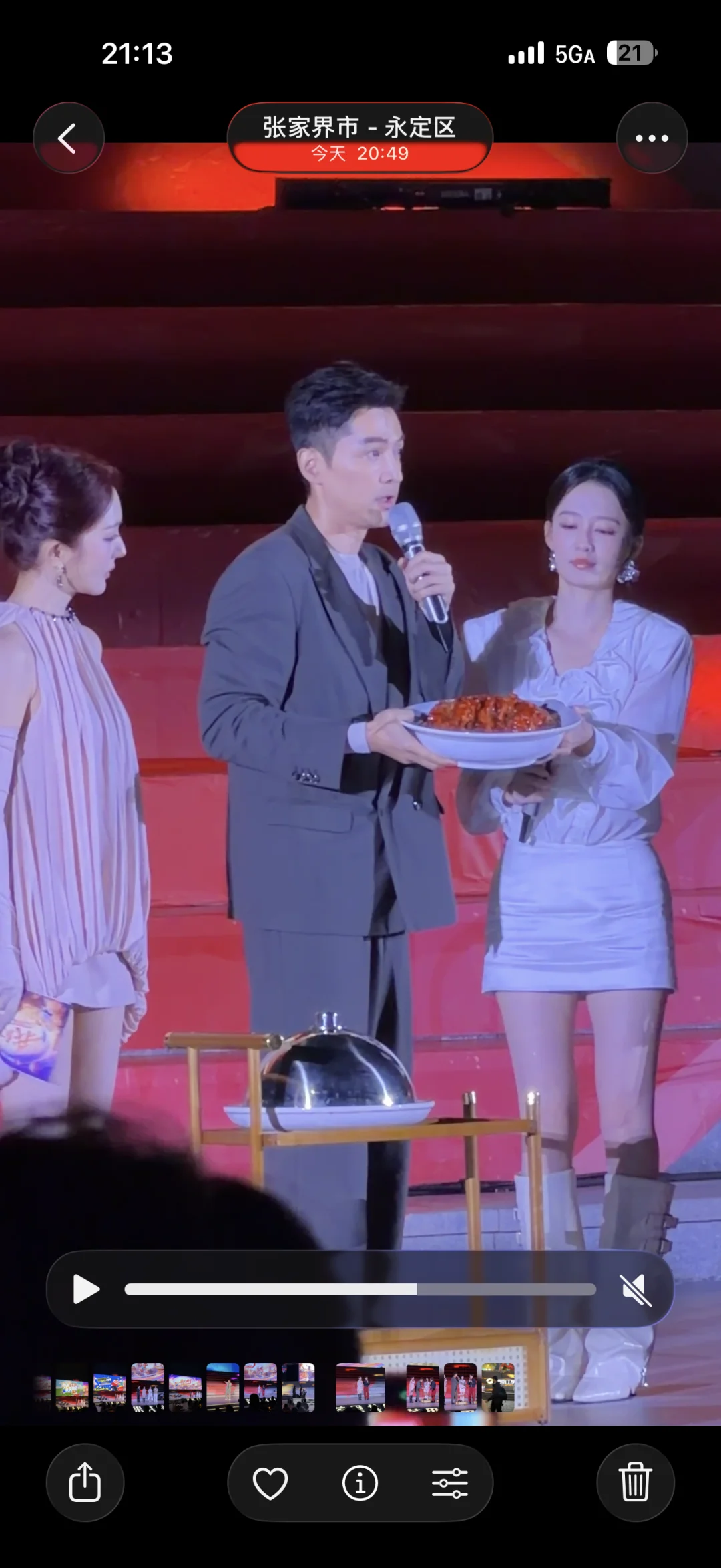 现场座机捕捉胡歌和沁沁呜呜呜😭