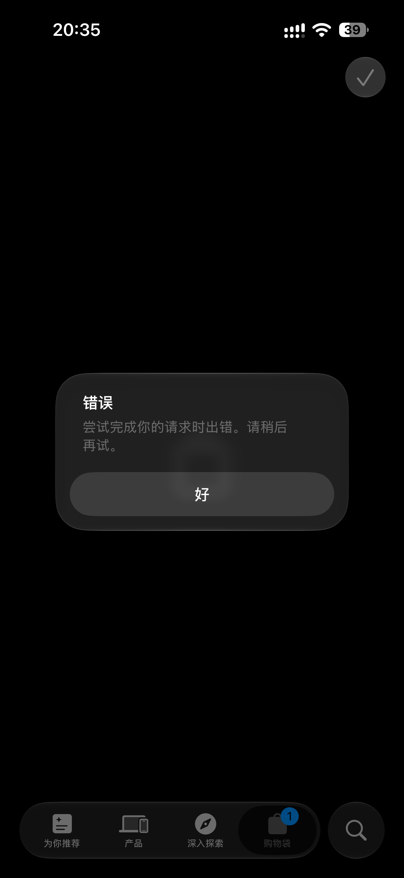 #iPhone18Pro 饥饿营销# ​​​ 哈哈哈，看起来真的是想买的人买不到，都被小黄牛抢走了。
昨天我也是守着时间，十分钟进不去官网，进去之后连填到店提货信息的机会都没了。本来18 Pro系列的升级点就全是实用性的，主要是性能散热续航，所以我想了想干脆放弃了，等折叠屏。
其实近几年我都没有抢到首发 ​