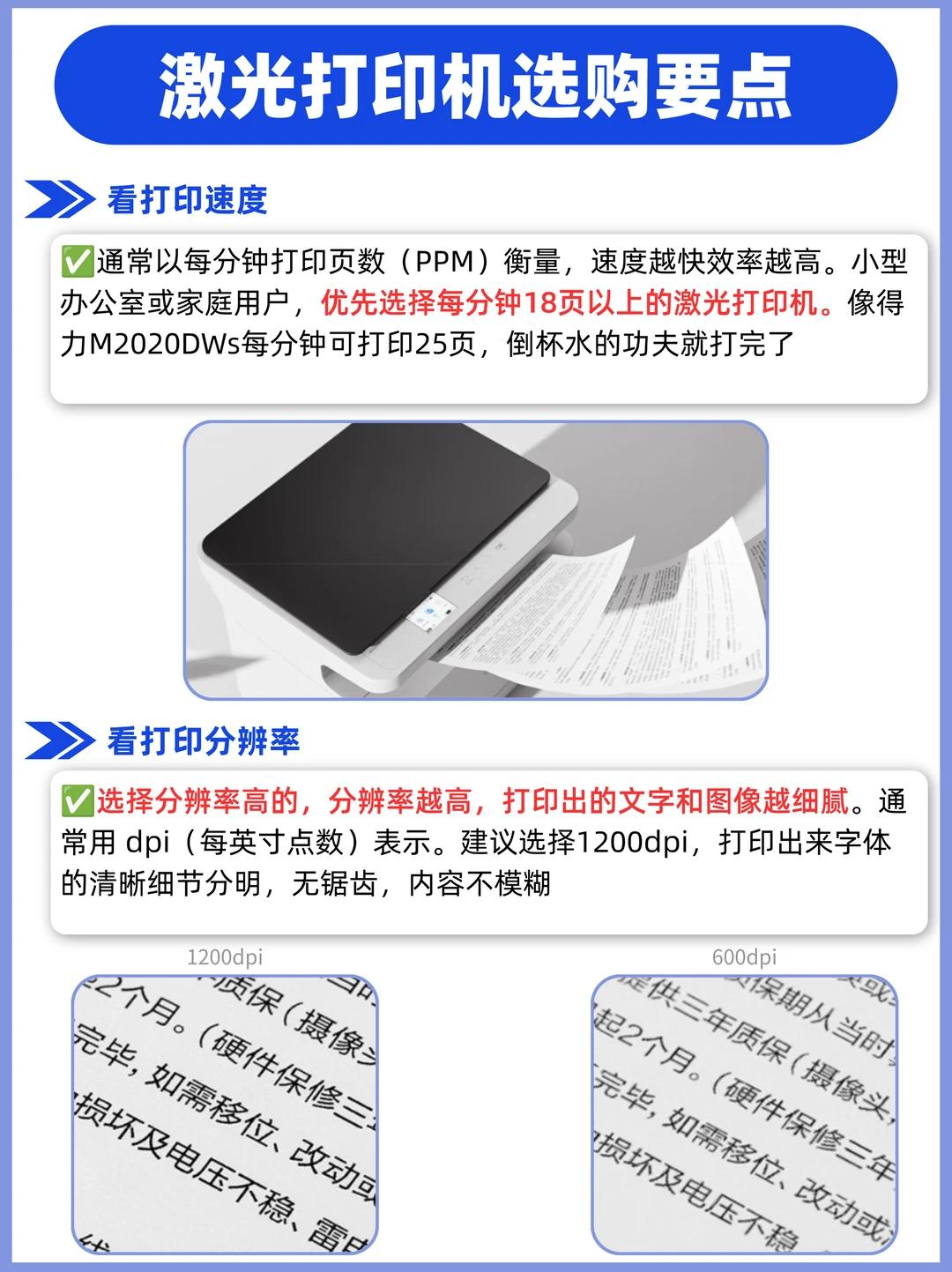 百元档激光打印机选购攻略✅️看完不踩坑❗