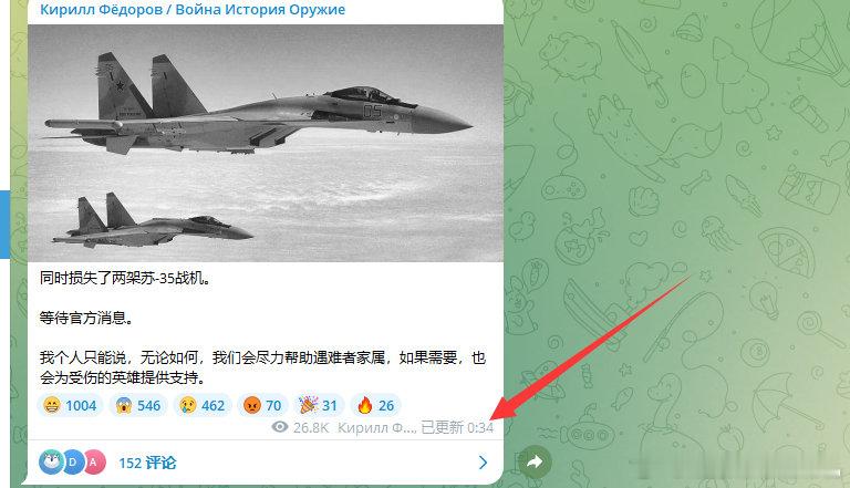 俄方的基里尔费德洛夫 提供了更多的库尔斯克2架俄军苏35相撞的细节
一飞行员死亡，一飞行员受伤~
#烽火问鼎计划##俄乌局势新进展# ​​​