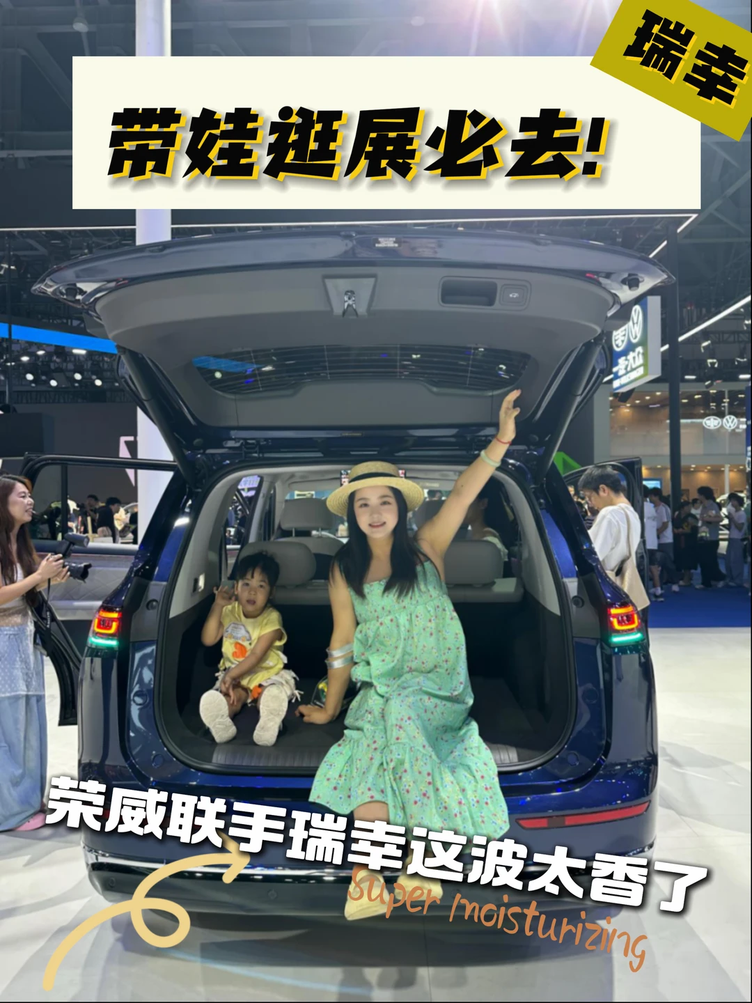 👶带娃逛展必去！荣威联手瑞幸这波太香了