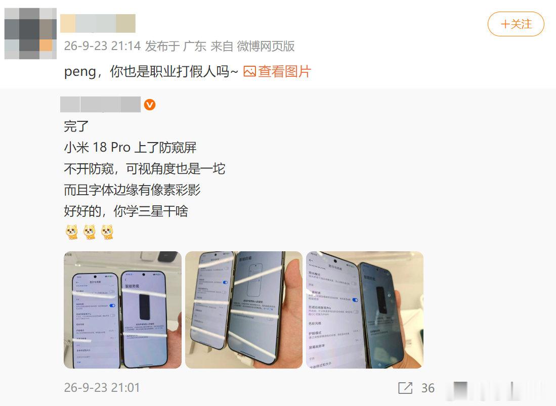 没有东西说可以不说，拿这种这么偏的角度来说，没必要的，我就问，正常人拿手机会这么侧着看吗？[二哈] ​