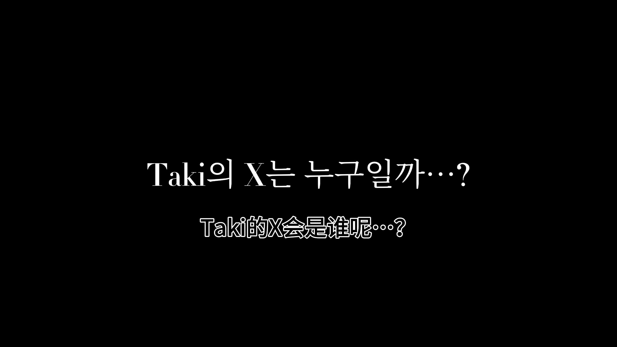 #ktaki[超话]#
《换乘恋爱》2

twi体 捡手机 韩综体 使用了ai作图
*一切外语都是机翻 以中文含义为准
*ooc致歉 文笔差致歉


1 
番外1 ​