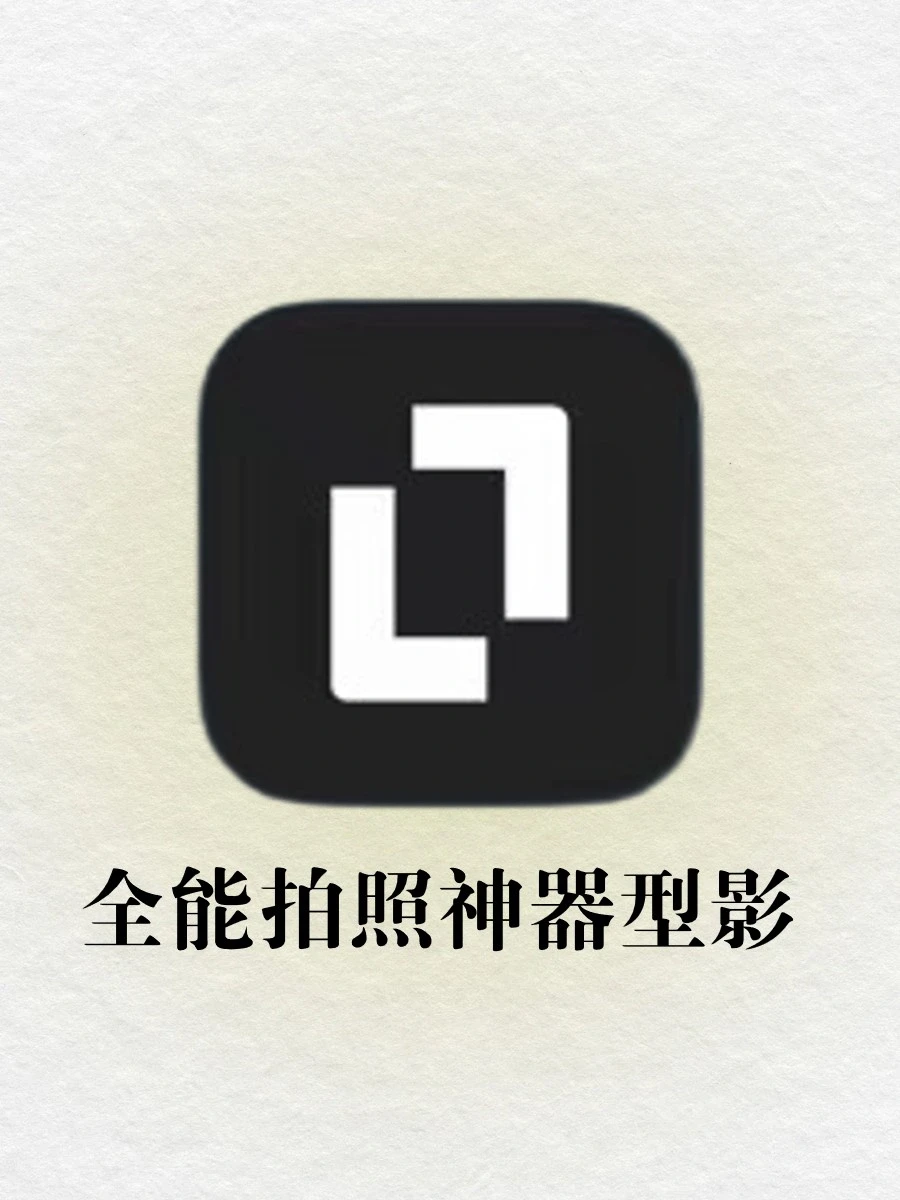 快看过来🔥没有比这拍照功能更全的ap了📷