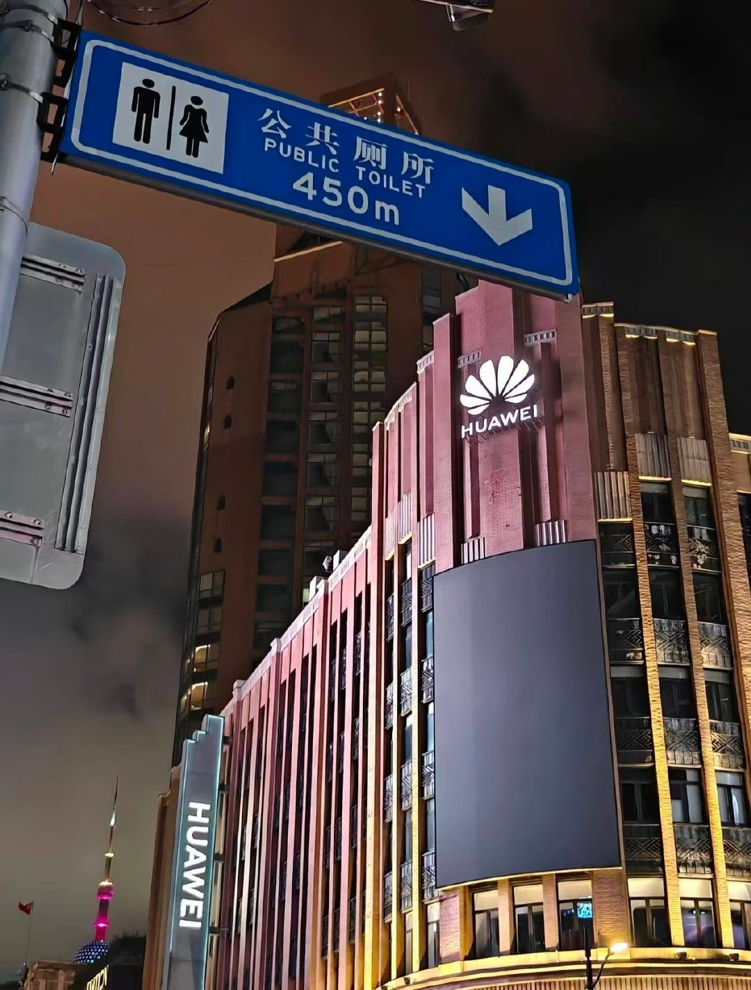 #华为 公共厕所指示牌#

啊...还有这么一回事[二哈] ​