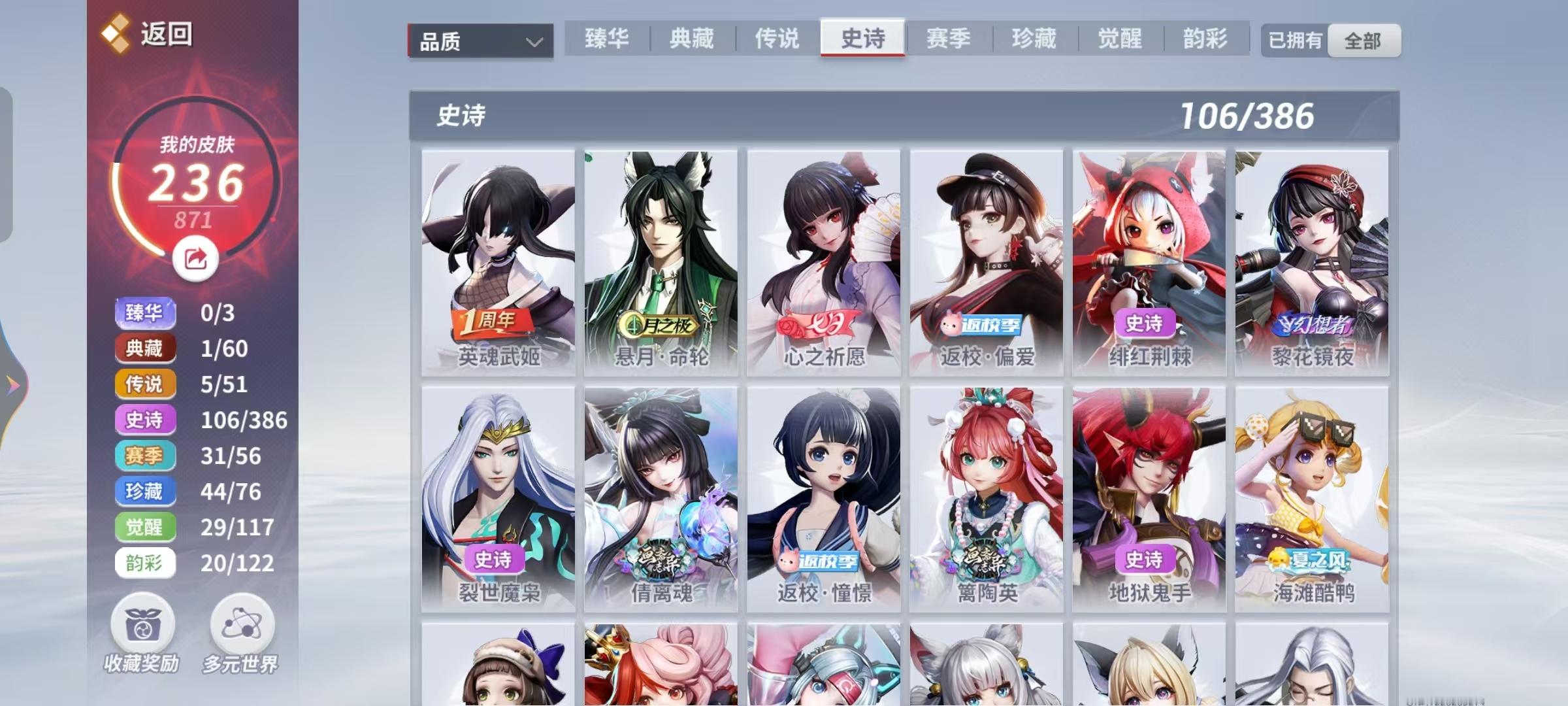 #决战平安京交易[超话]#  VIVO渠道出号呀 化鲸全皮大情号[羞嗒嗒]v6 查71升v7 达摩币还有700多个  170可小刀 ​​​