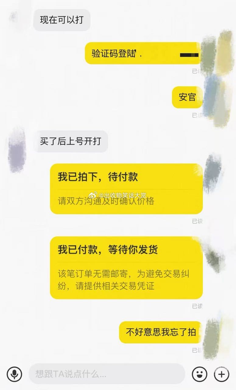 8652【现在跑单这么狂？】本来是问问排单的，说现在可以打我就发号了嗯...