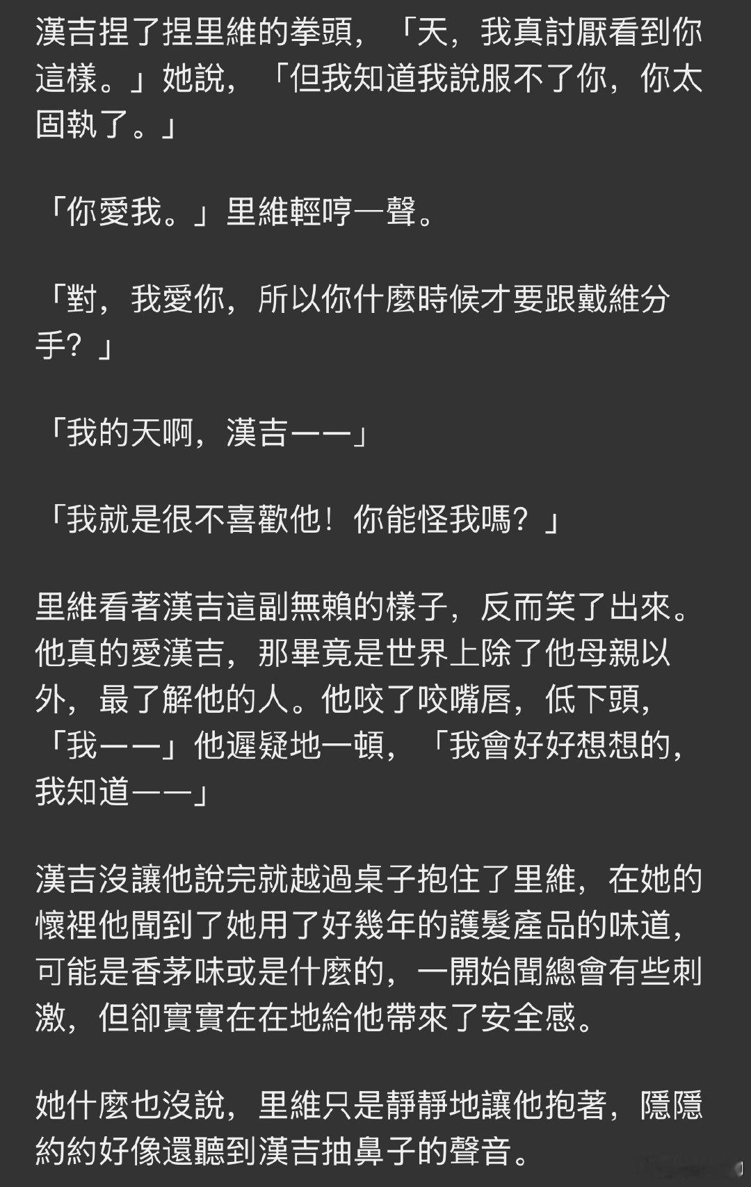晚上逛脆偶遇湾同好的同人，本来好奇她要怎么写我产的出轨文学（双双出轨和对方搞到了一起），结果比她还没更新的饺子醋先登场的是韩韩利利的闺蜜情……未曾想会在这看到如此清新自然的爱意表达，太萌了，就是亲眷之间那种互相知道在心里的分量，可以大大方方搞点“情感绑架”。 ​
