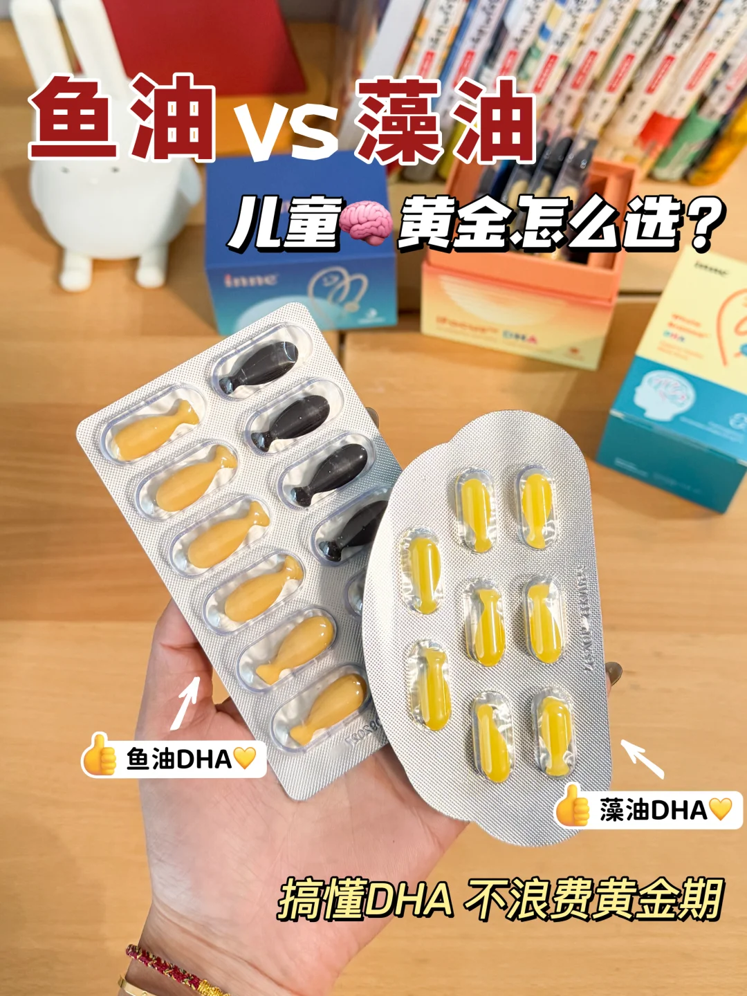 期末娃学习老掉线？选对DHA都不是问题