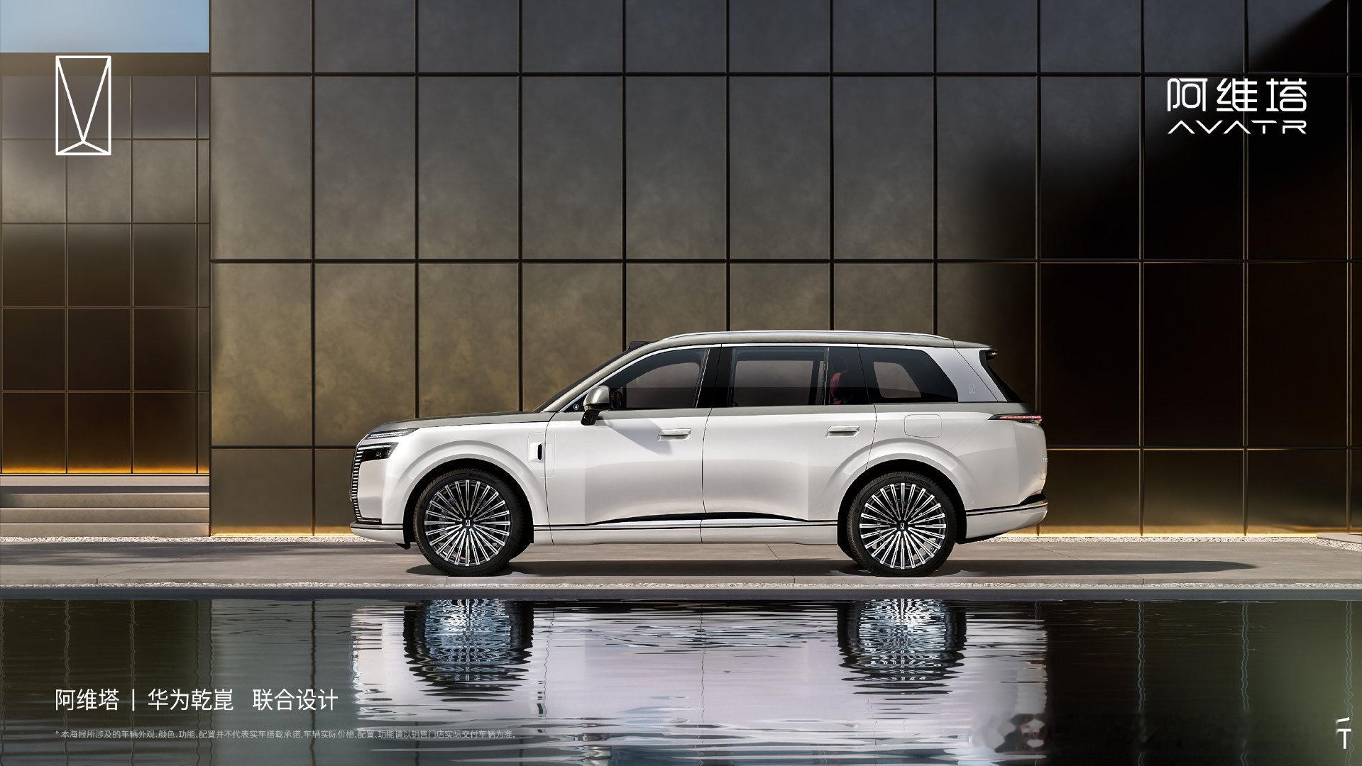 阿维塔9系SUV，设计风格确实变化了。

新车年内会发布。

官方对这个设计语言的释义叫「商鼎龙足」，充满了中国元素的意味。

好奇这台还是Nader团队操刀的吗？

今年4月份，他们在北京车展发过一个概念设计「VISION XPECTRA」，理论上是引领新序列车型的设计语言。

#新能源汽车##阿维塔9系# ​