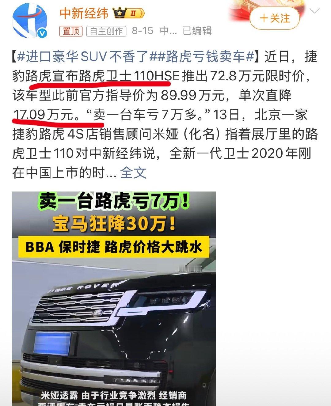 姐姐刚官宣代言没多久咋就亏损了[泪]不会影响姐姐的商业价值吧[泪][泪][泪]？ ​