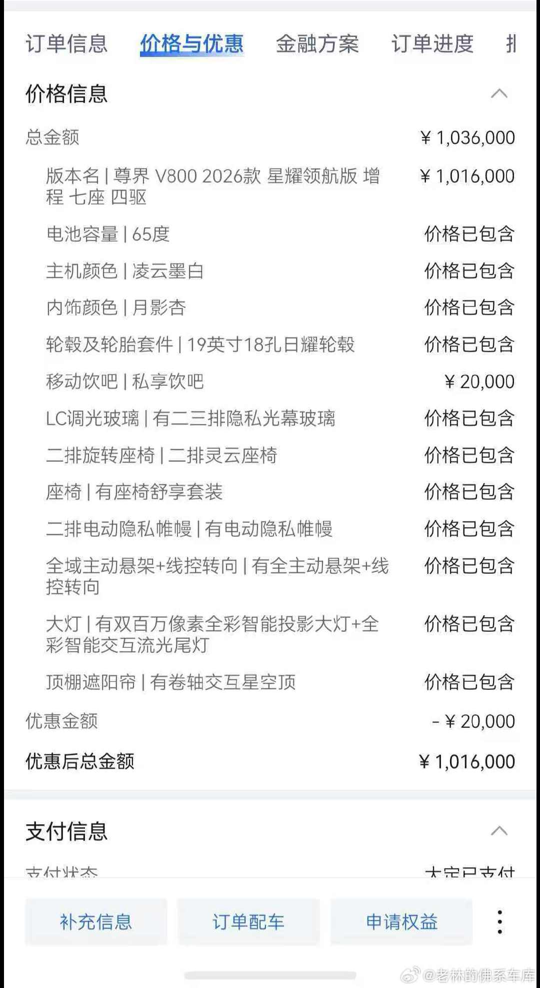 家族第四台尊界[doge]V800也一并干了。凌云墨白才是真爱啊[舔屏][舔屏][舔屏]#大v聊车##尊界v800# ​