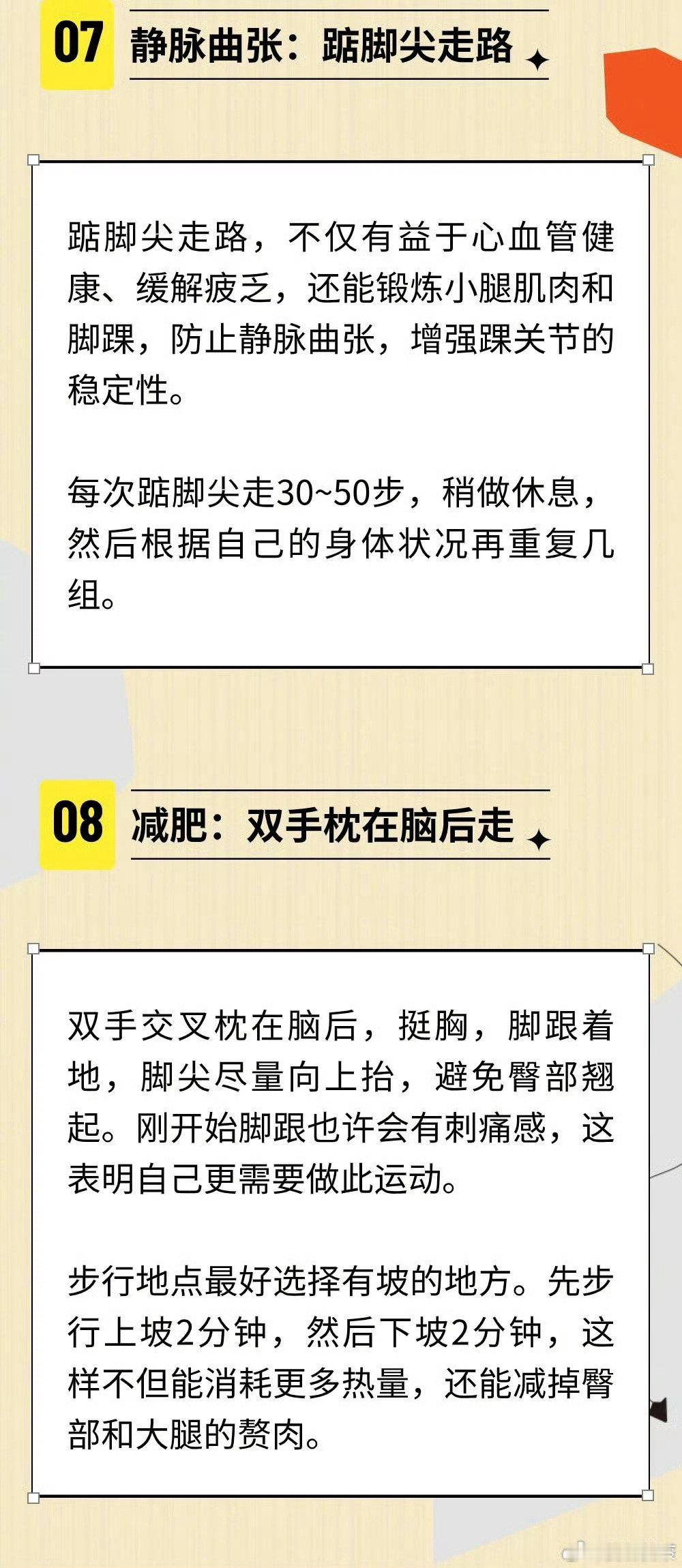 #104岁哥哥和101岁弟弟每天遛弯聊天#【走路是最简单的长寿秘诀，走法不同，功效不同！】
“人”这个字就是一个正在走路的姿势，人天生就是要走路的。走路不仅是为了让我们保持身体健康，还能帮助我们从疾病中恢复过来。不过，走路也需要因人而异，才能更好地辅助防治病痛。（来源：首都中医） ​
