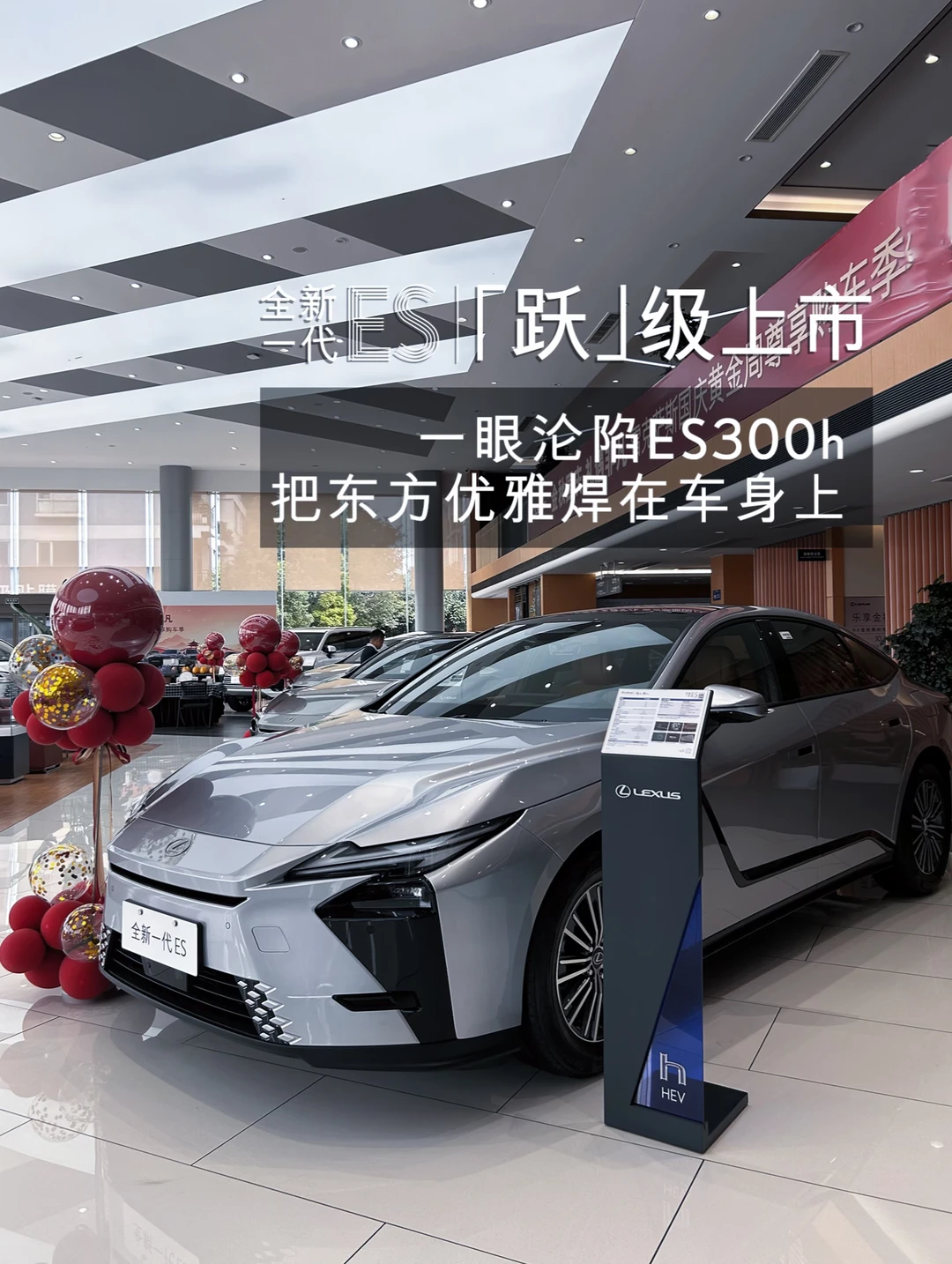 一眼沦陷ES300h 把东方优雅焊在车身上