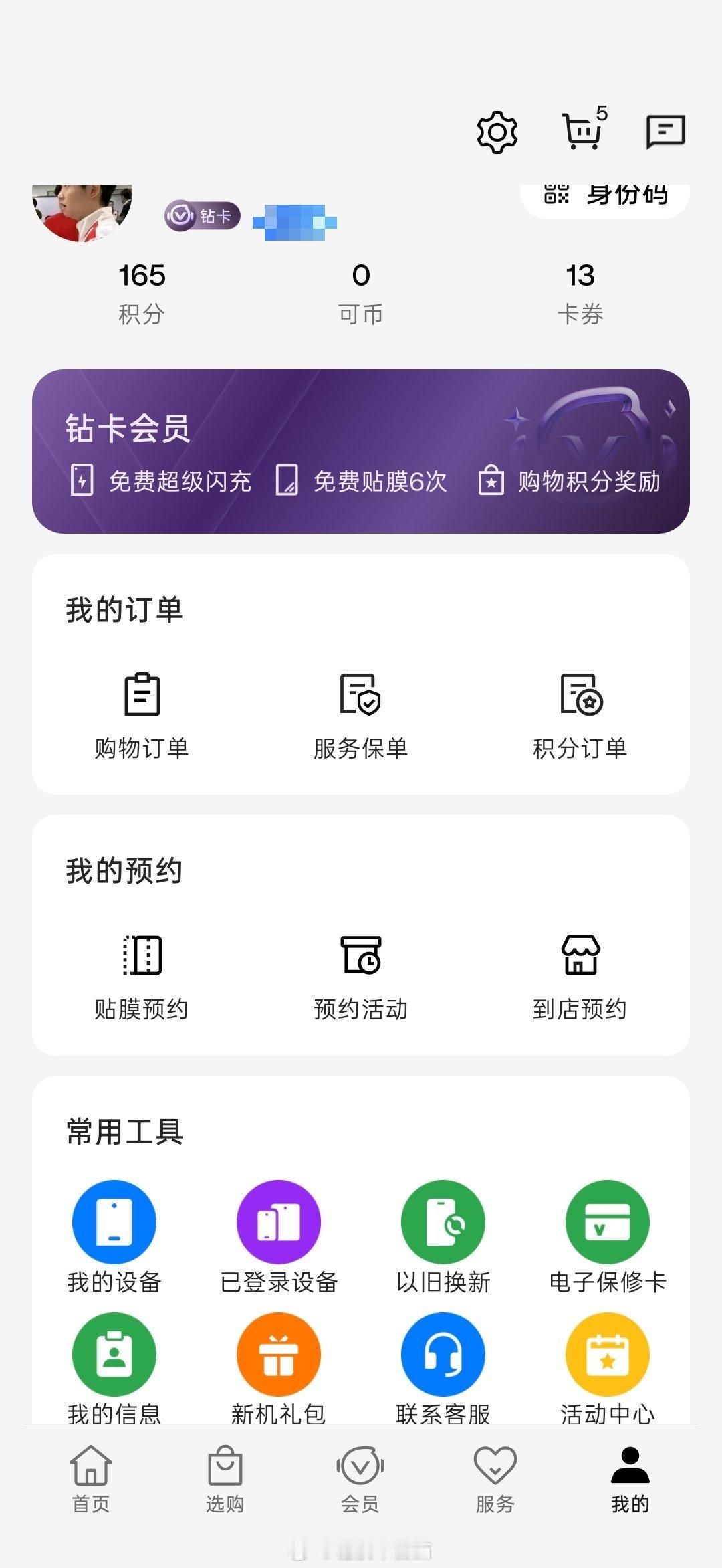 才发现OPPO钻卡一年可以贴六次膜耶[坏笑] ​
