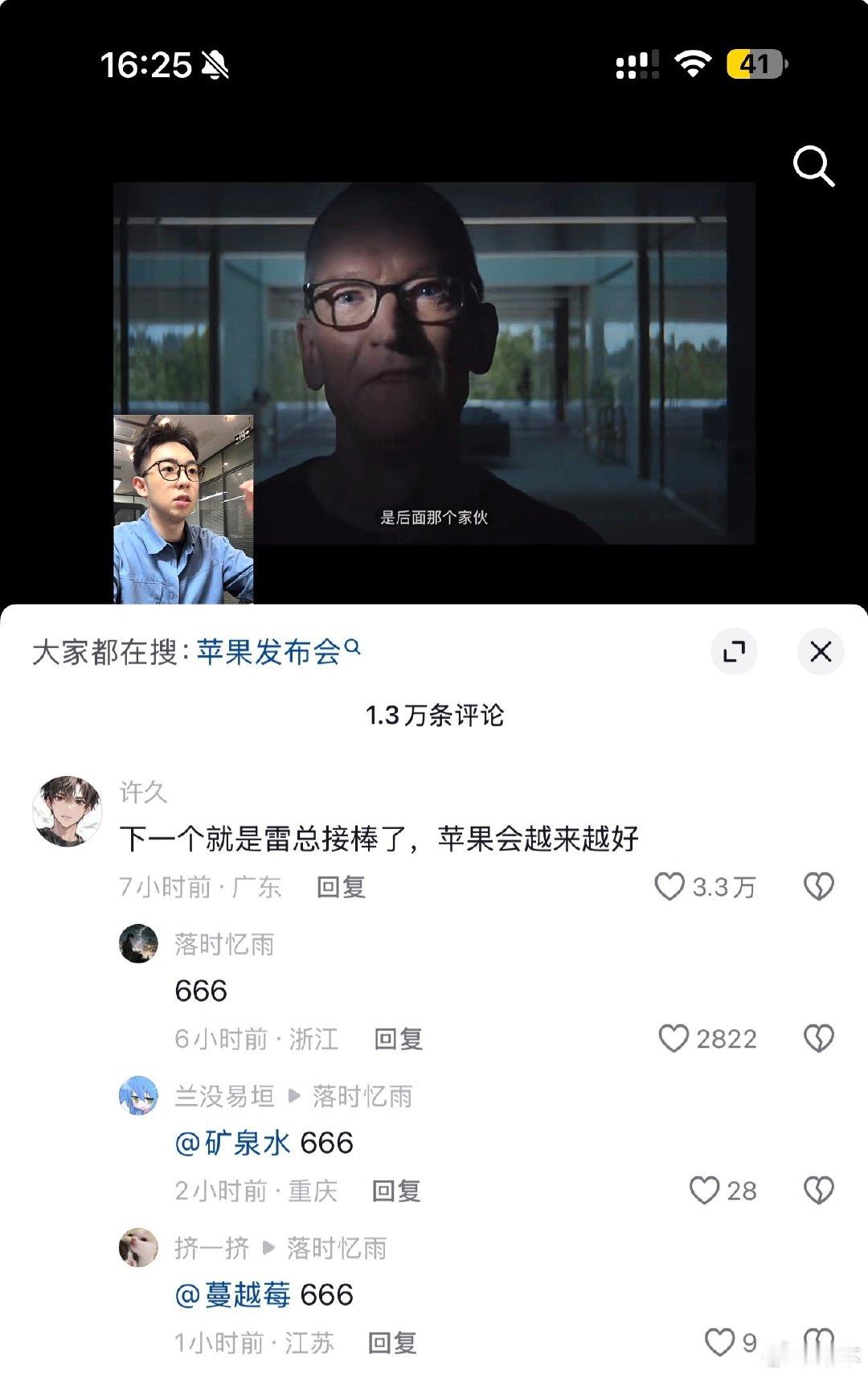 哦买嘎 笑晕我了哈哈哈哈哈哈哈哈哈

#库克不再担任苹果CEO# ​