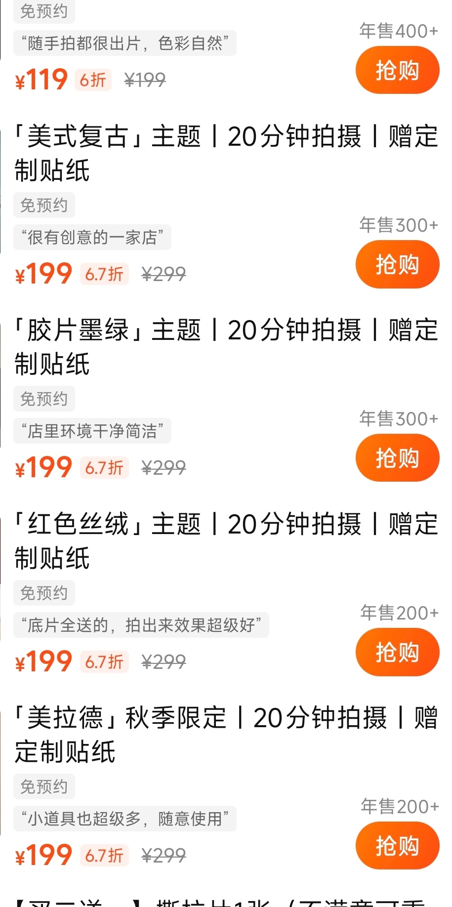 哈哈哈点评的评论里有一堆是说自己路过了来消费的，还有说是在网上刷到来消费的。所以显然这个不是点评给他的赠送的搜索流，是他把其他渠道的获客引导用点评结算了。销售额都在这了。

再给他额外算40%不想用点评，只想线下用支付宝和微信的销售额。那也就只够上海的房租➕员工工资。这还是在房租给他 ​