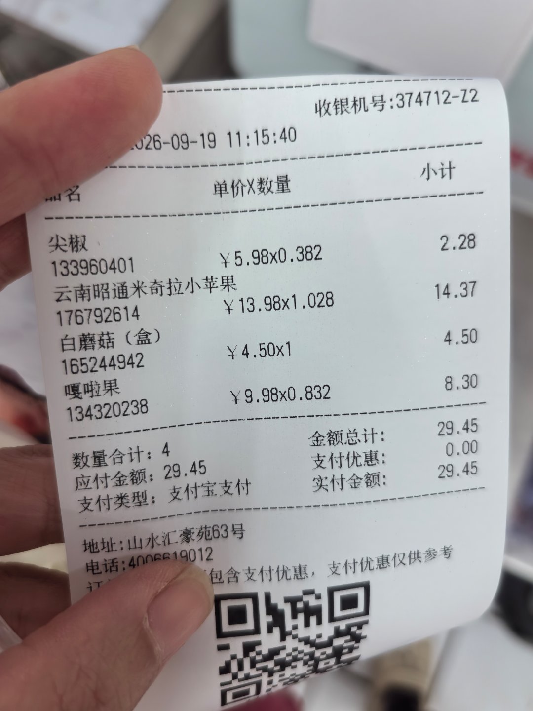 今天，多云，微风。
上午课是椅子塑臀腿，练麻了，已经不是疼，是麻，左右屁股狠狠发力。另外前天的有氧把小腿激活了，今天疼得很... 
练完去超市买苹果—因为老大说40号院那边收到小雨的银行邮件，她想跟小雨娘俩说，发现那娘俩把她微信删了，呵呵呢～～ 所以让我去跟老头儿说，看还能不能联系上她们 ​