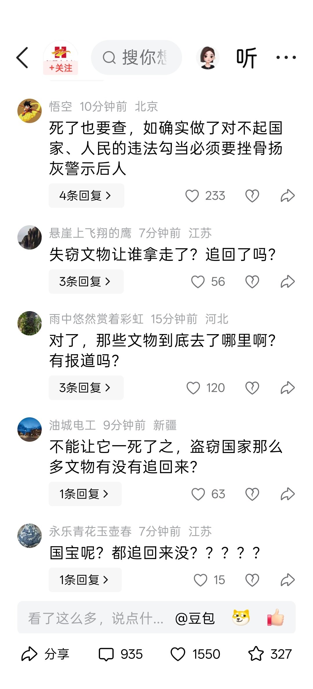 网传徐湖平去世，南京博物院回应：目前暂未掌握该消息，官方尚未发布相关通报，相关情况有待进一步确认 ​