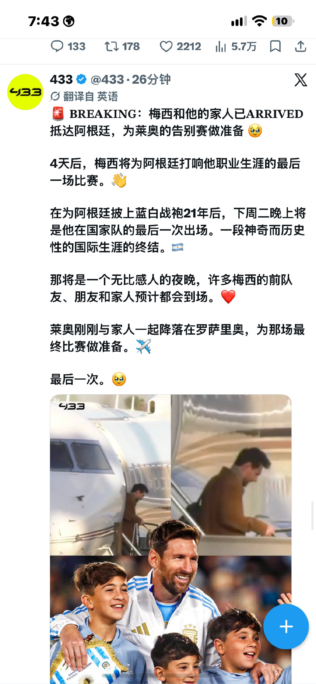 #梅西[超话]#  我一直在哭 ​