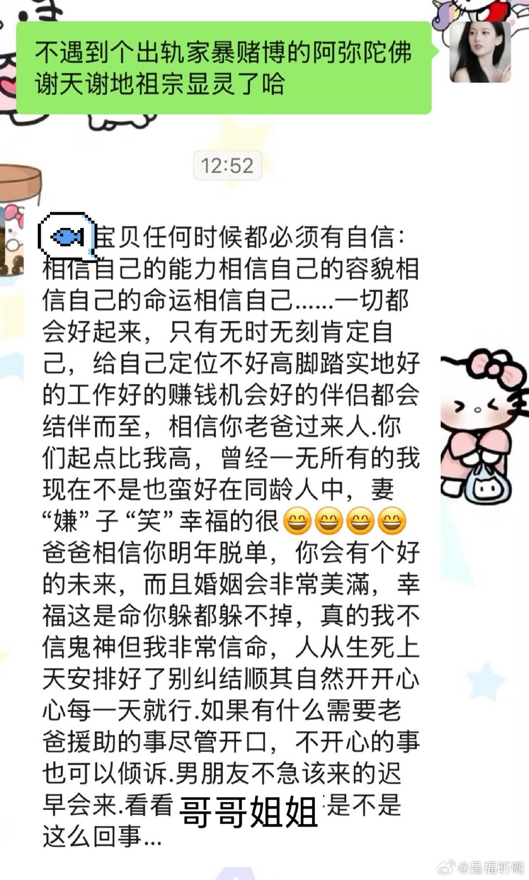 爹压力的时候真压力 性情的时候真性情。 ​