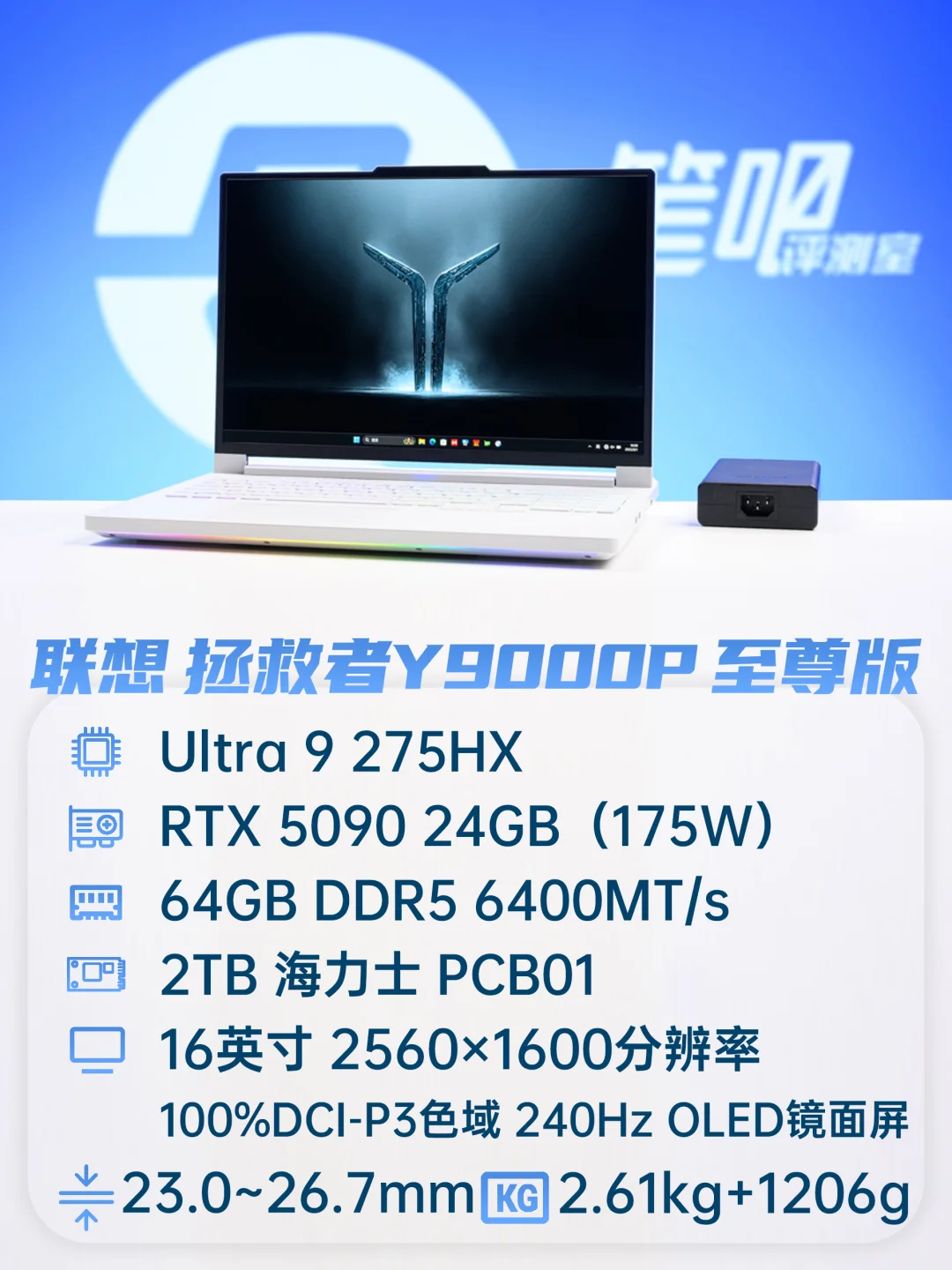 聊一款16英寸的“风冷王者”游戏本