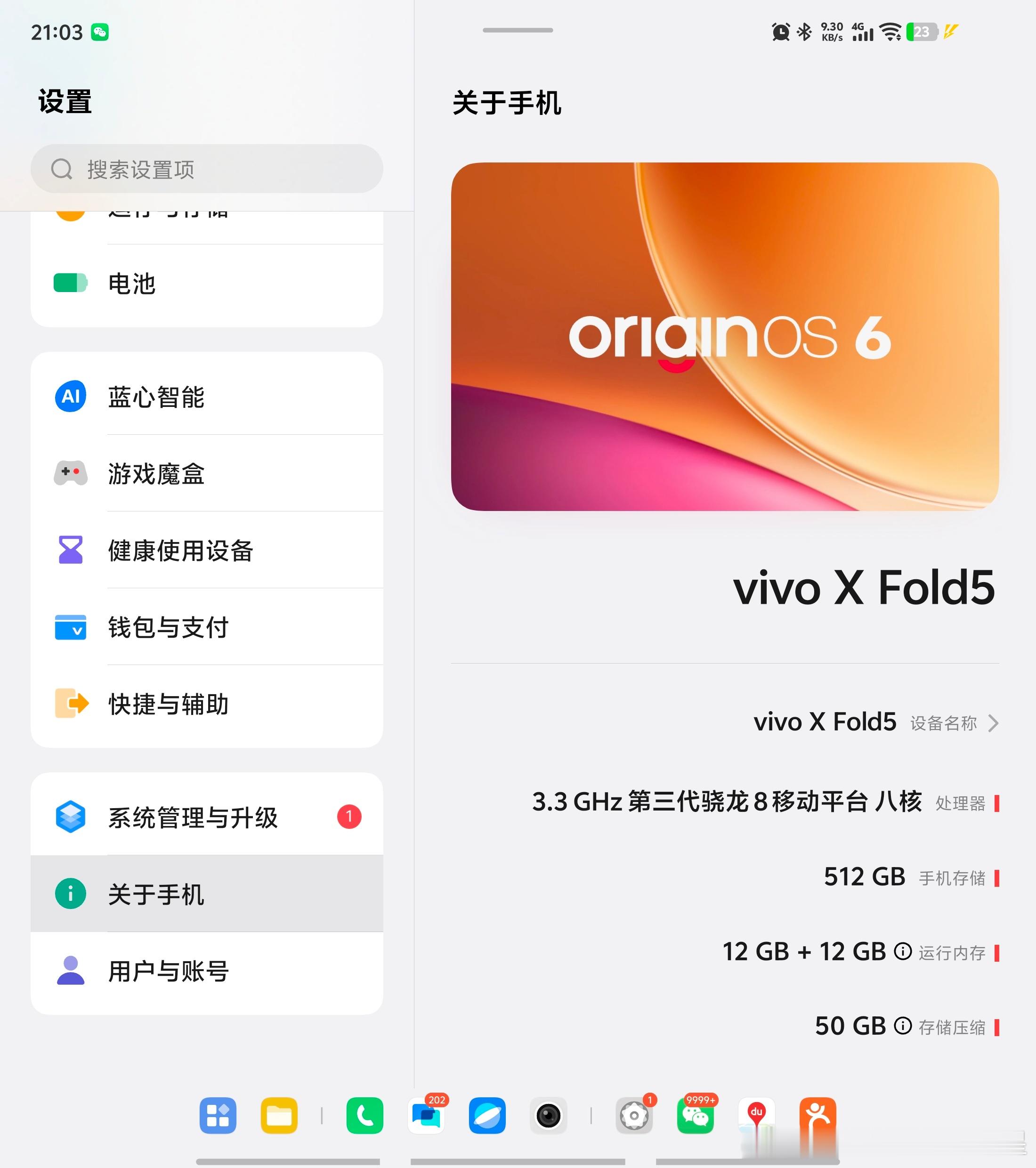 #手机系统更新# 回顾一下，在7月17日vivo X Fold5在7月份的首个更新推送。
这个更新推送算得上是大版本更新了，整体达到了1.13GB大小，而且10大点的更新内容。
升级过后，从上个版本16.1.15.3升级到这个版本16.1.16.3。而更新日志则图文并茂，把新增的取餐码上岛和桌面搜索两大功能清晰显示出来。
另外 ​