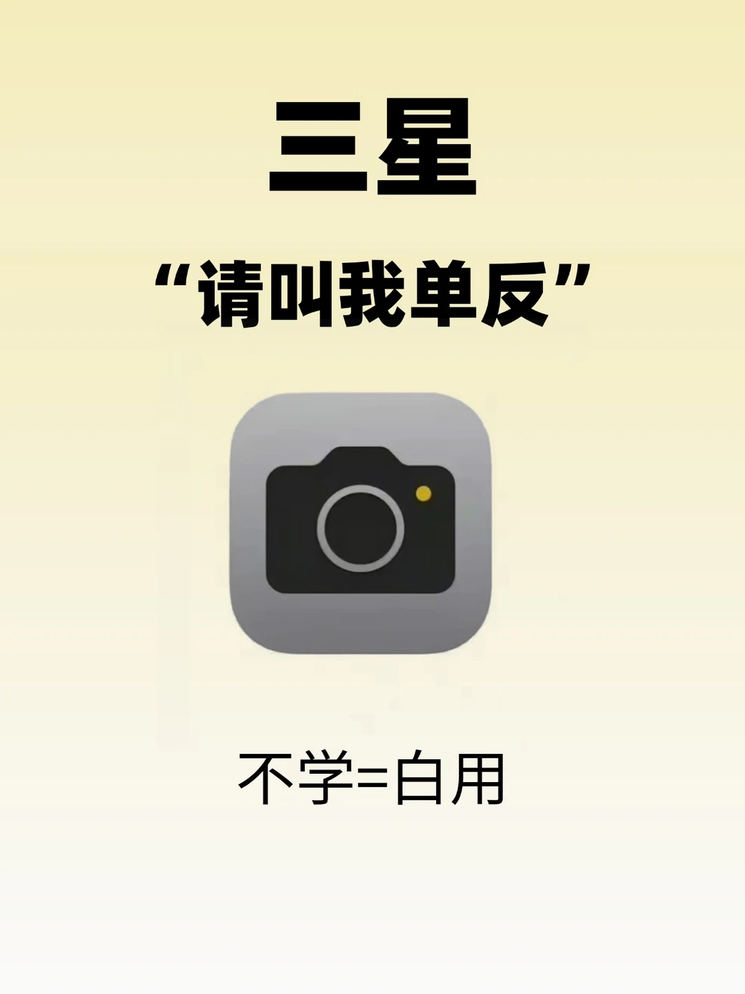一篇教会你用三星拍出质感大片!赶紧码住!