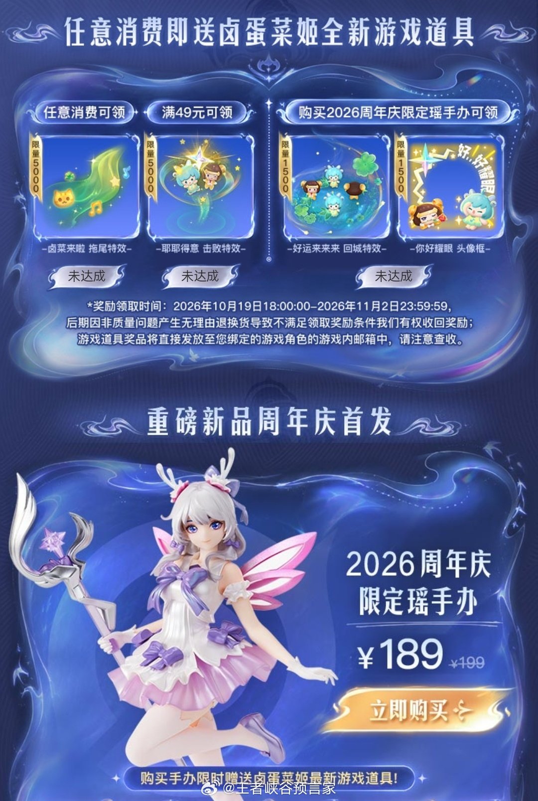 卤蛋菜姬套系小特效，获取攻略

回城、击败、拖尾、头像框

这一套确实可爱，就是太难拿到了[淡淡的]
#王者荣耀2026周年庆##王者荣耀# ​