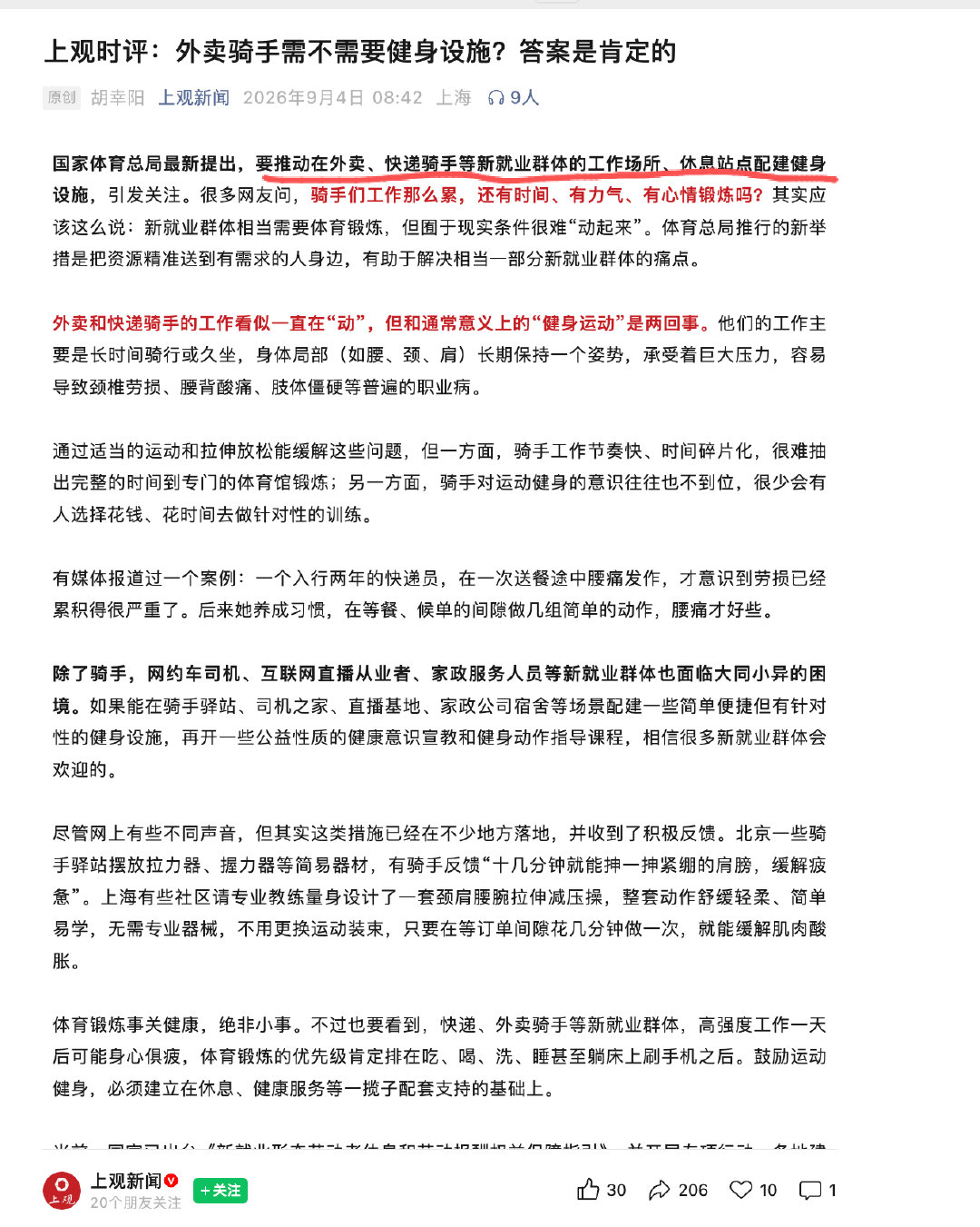 好吧...[泪奔] ​