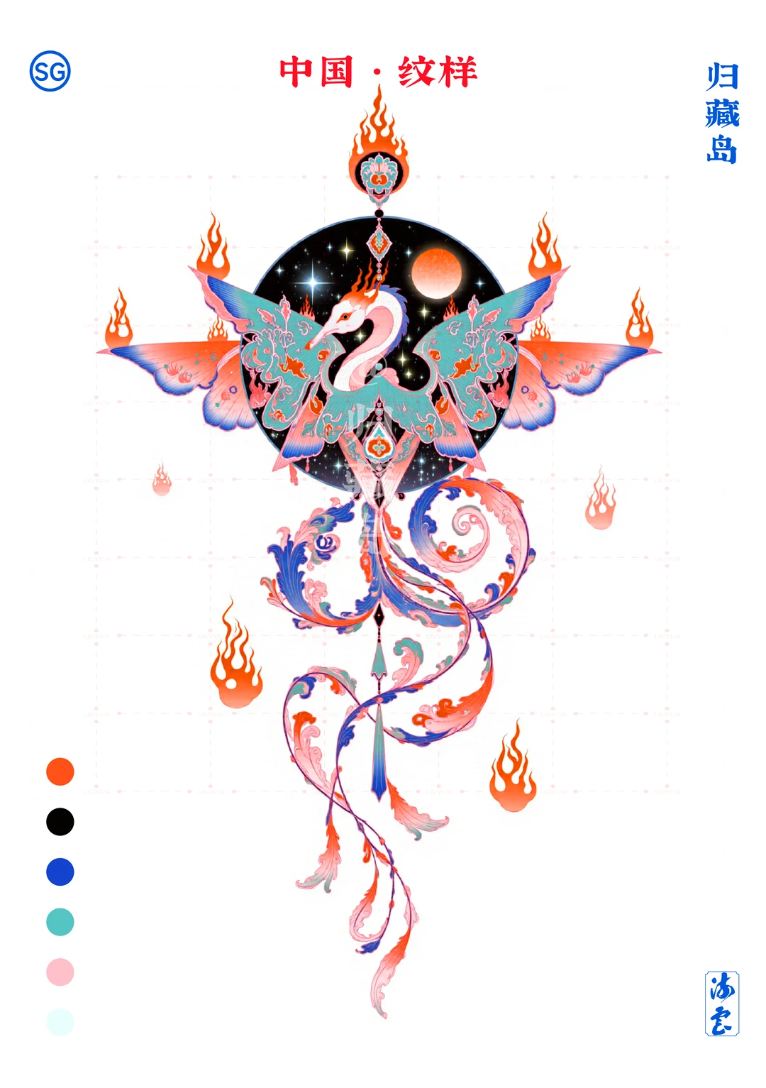 中国·纹样（九十）